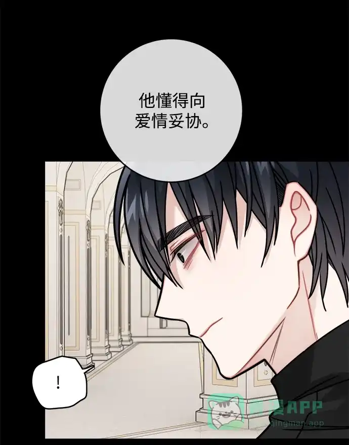 《魔女和龙的新婚日记》第119话 第23页