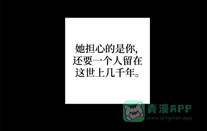 《魔女和龙的新婚日记》第119话 第36页