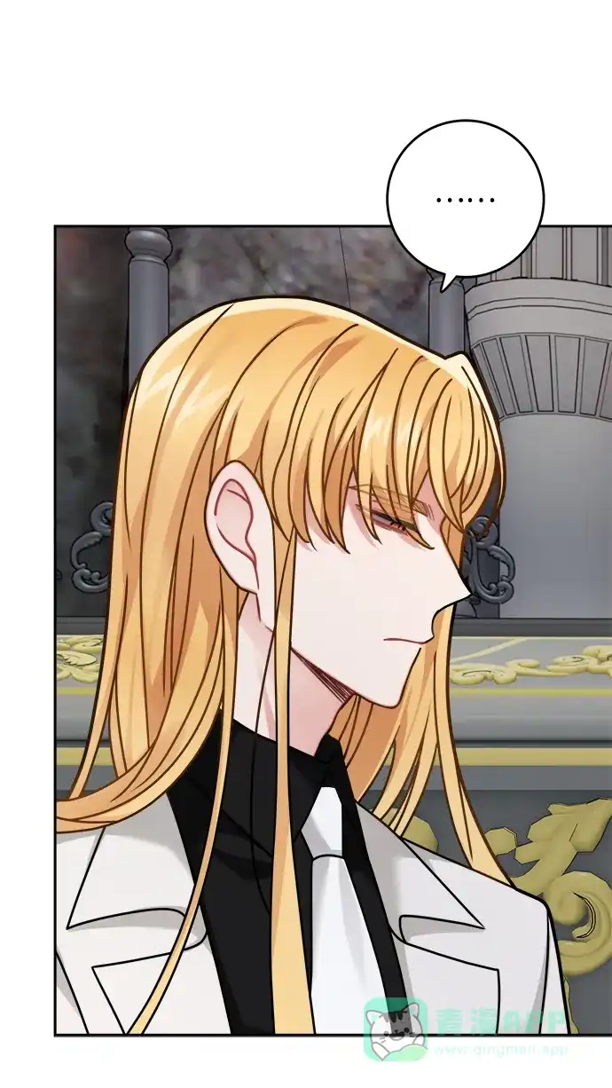 《魔女和龙的新婚日记》第119话 第12页