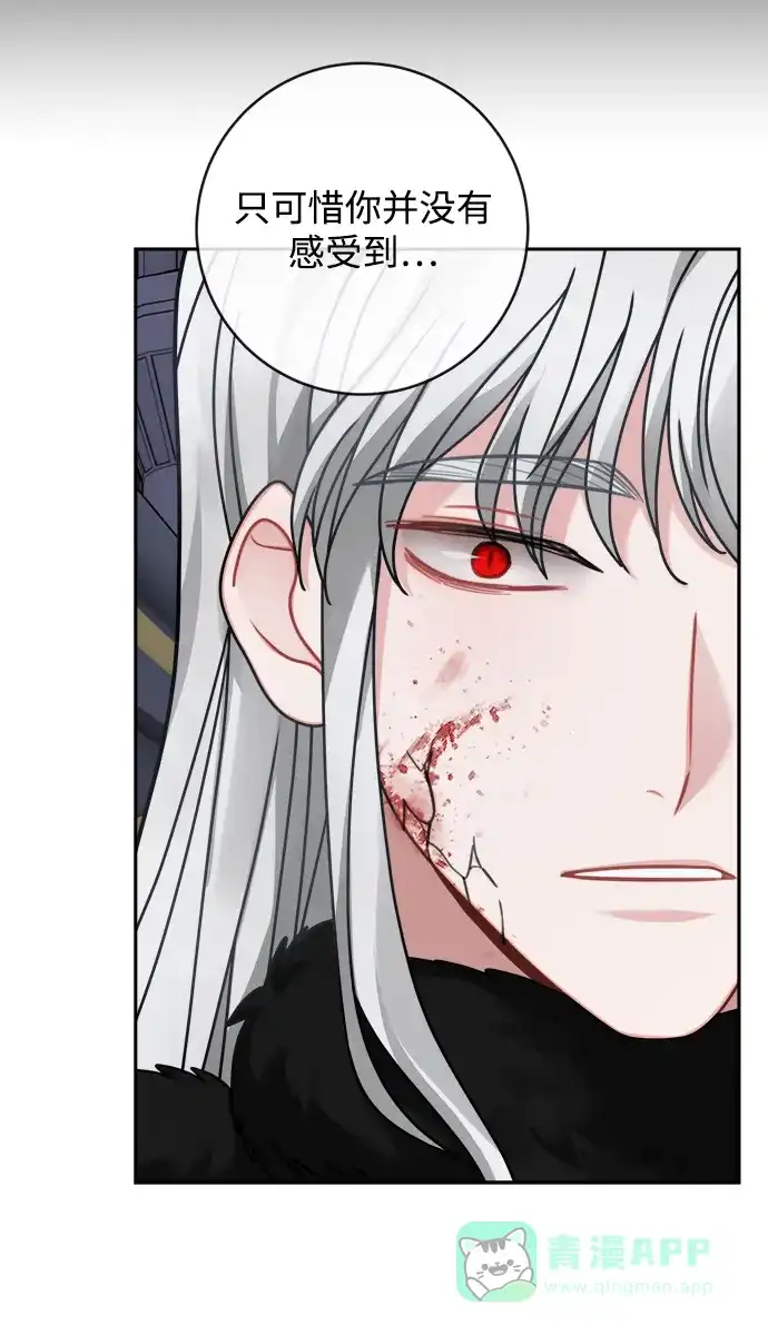 《魔女和龙的新婚日记》第119话 第38页