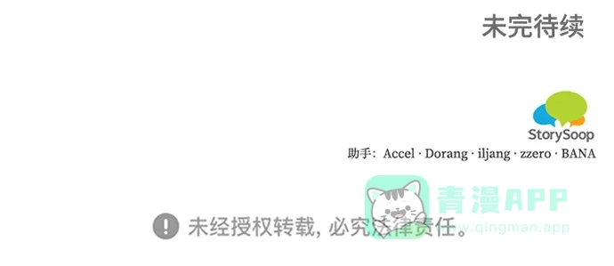 《魔女和龙的新婚日记》第119话 第60页
