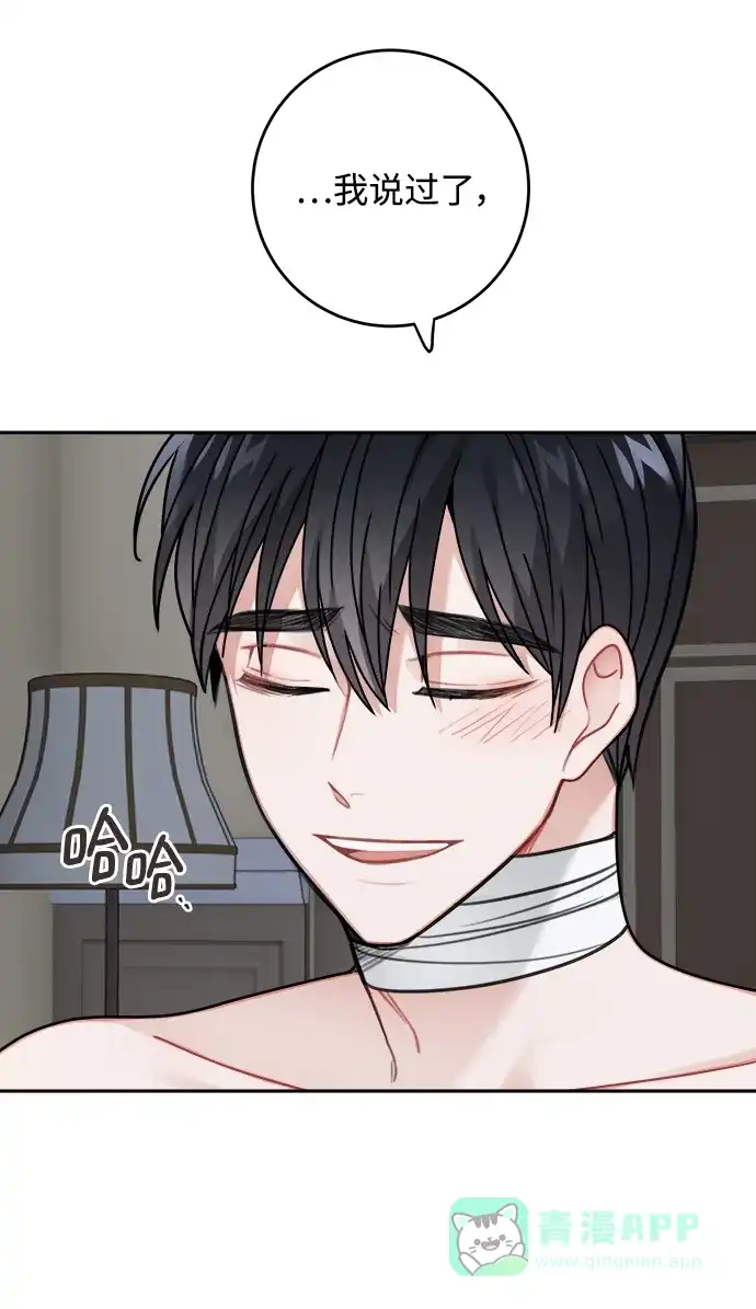 《魔女和龙的新婚日记》第120话 第51页