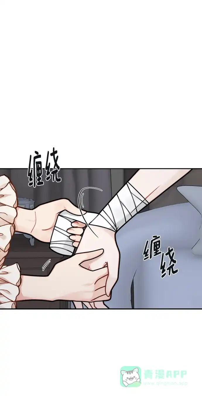 《魔女和龙的新婚日记》第120话 第3页