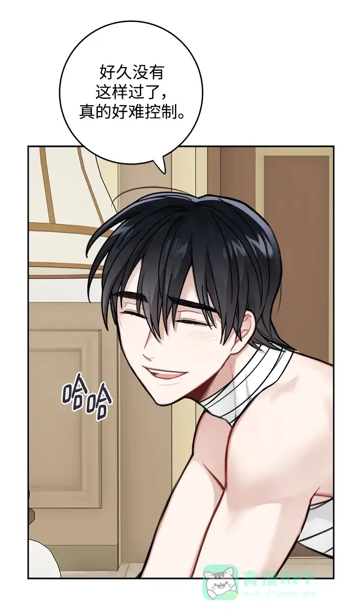 《魔女和龙的新婚日记》第120话 第55页