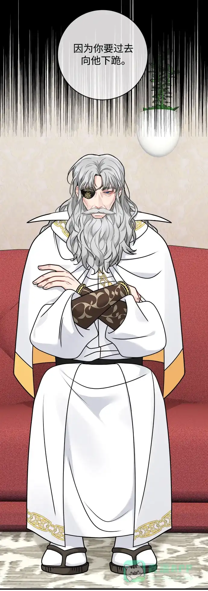 《魔女和龙的新婚日记》第120话 第61页