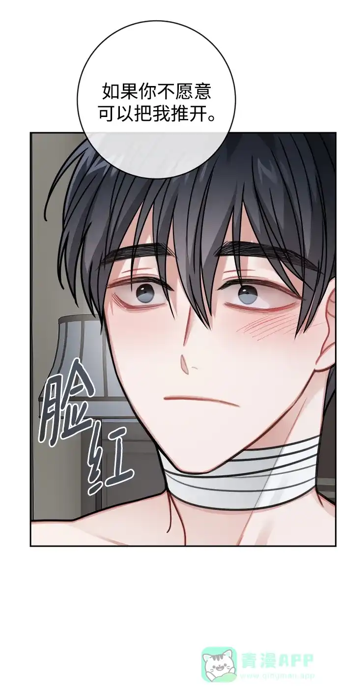 《魔女和龙的新婚日记》第120话 第50页