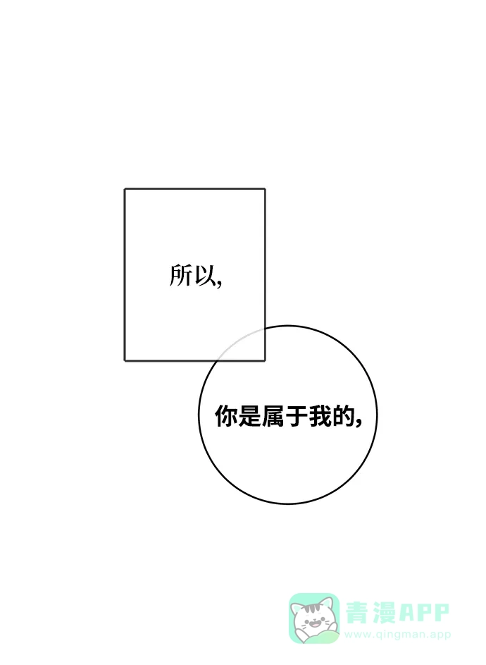 《魔女和龙的新婚日记》第120话 第37页