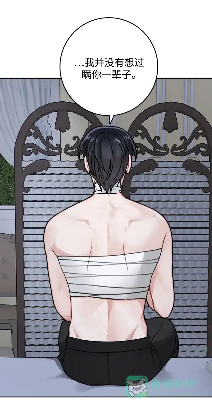 《魔女和龙的新婚日记》第120话 第5页