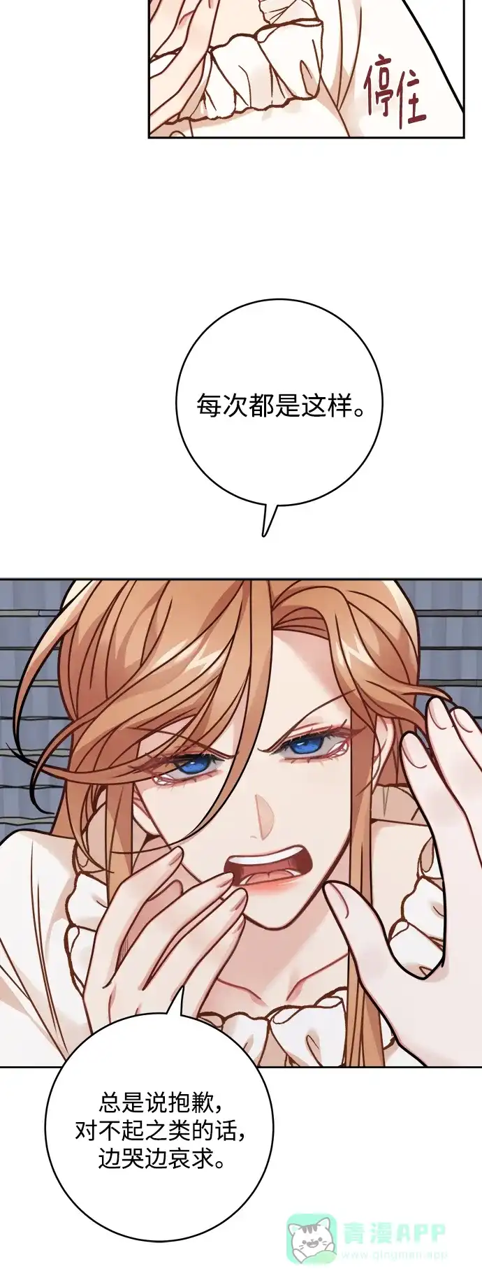 《魔女和龙的新婚日记》第120话 第32页