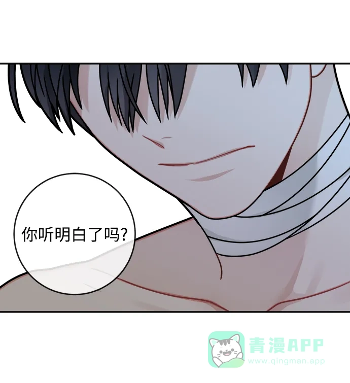 《魔女和龙的新婚日记》第120话 第42页