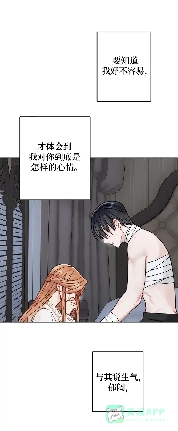 《魔女和龙的新婚日记》第120话 第27页
