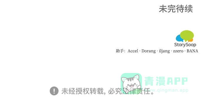 《魔女和龙的新婚日记》第120话 第63页