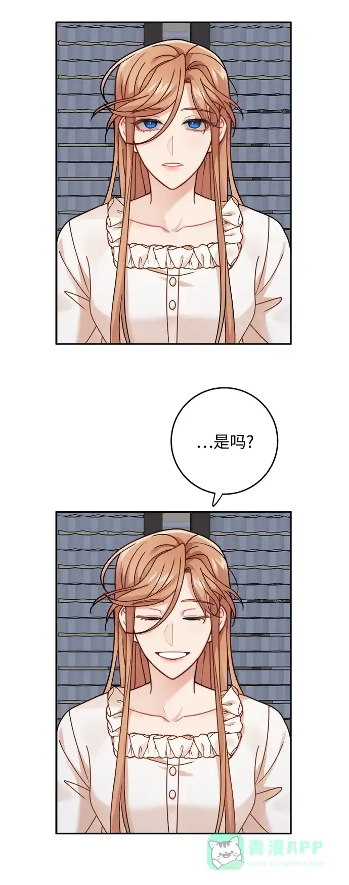 《魔女和龙的新婚日记》第120话 第46页