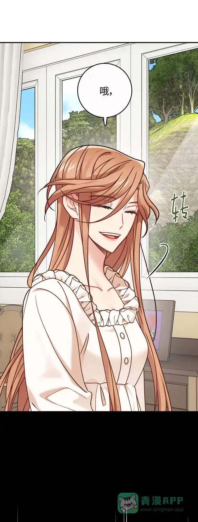 《魔女和龙的新婚日记》第120话 第60页