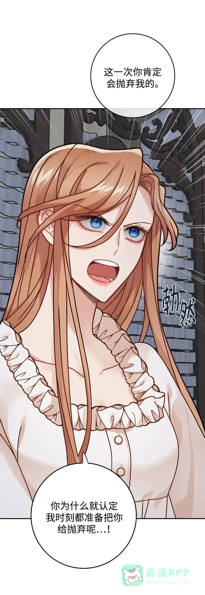 《魔女和龙的新婚日记》第120话 第17页