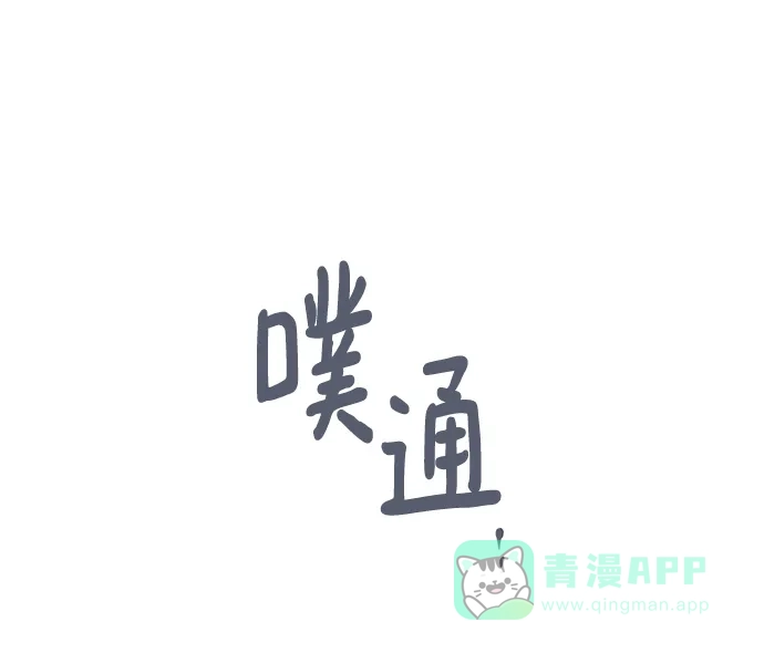 《魔女和龙的新婚日记》第120话 第47页