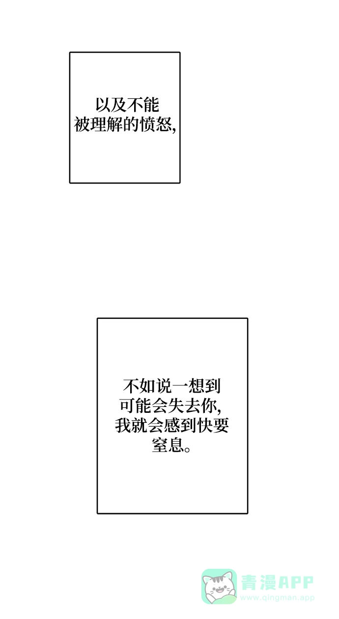 《魔女和龙的新婚日记》第120话 第28页