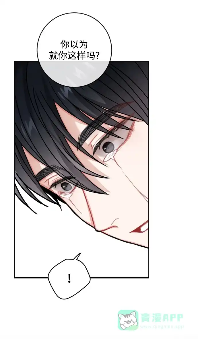 《魔女和龙的新婚日记》第120话 第25页