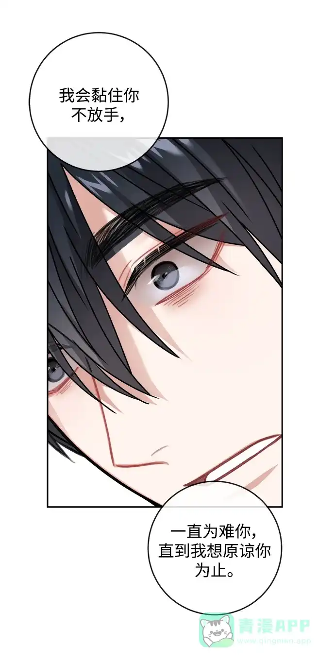 《魔女和龙的新婚日记》第120话 第39页