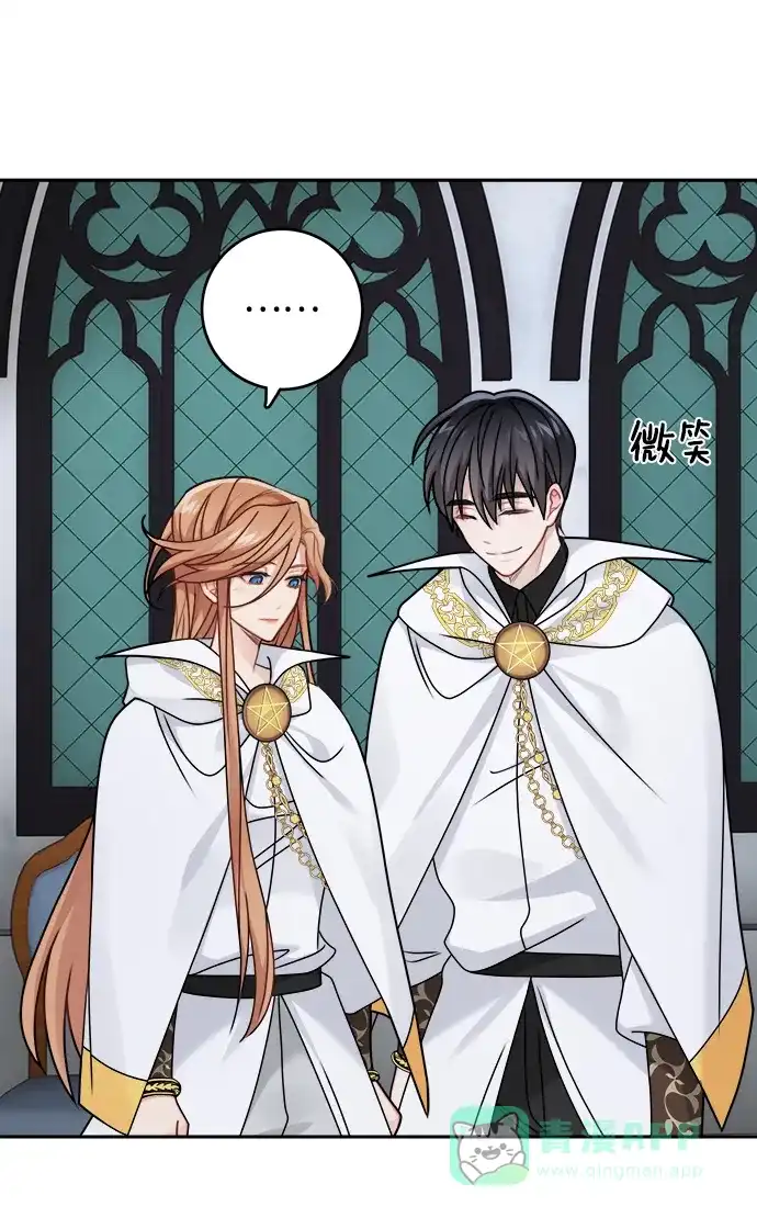 《魔女和龙的新婚日记》第121话 第50页