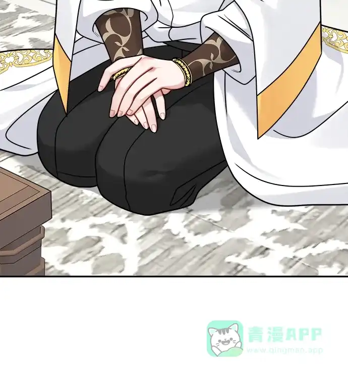 《魔女和龙的新婚日记》第121话 第5页