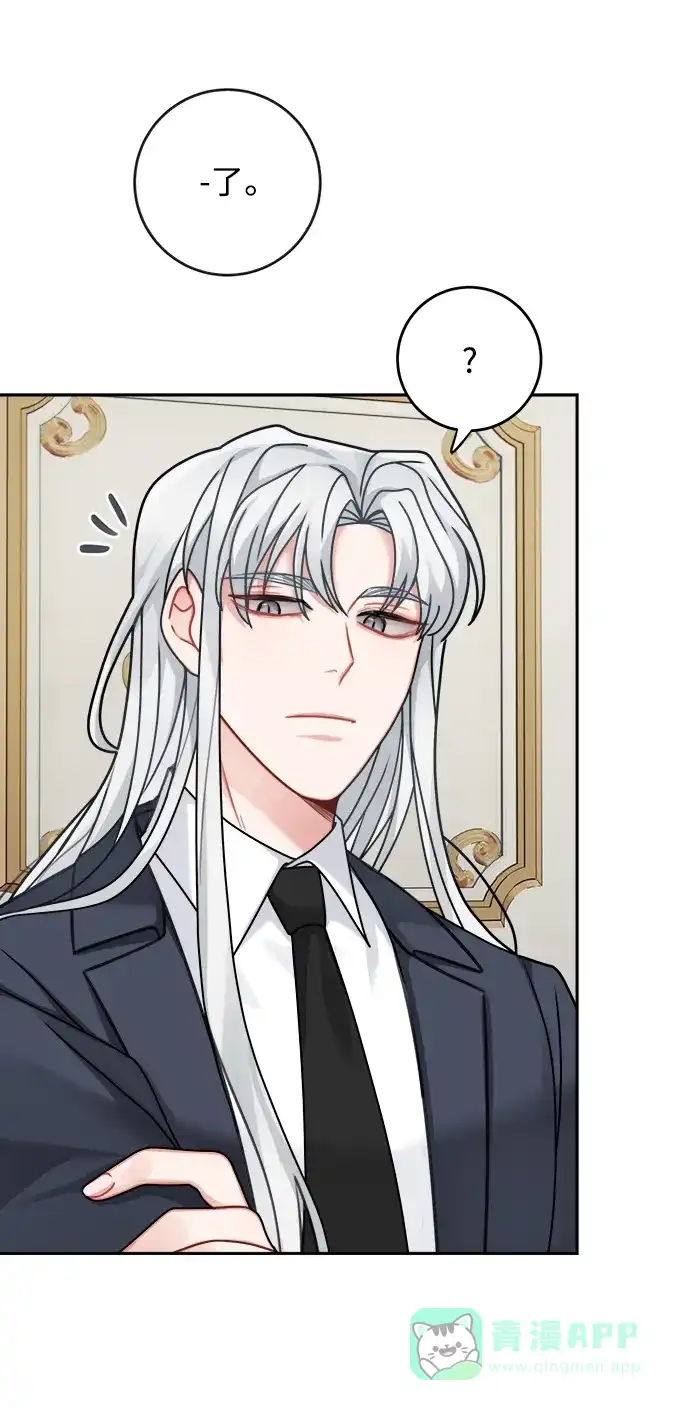 《魔女和龙的新婚日记》第121话 第35页