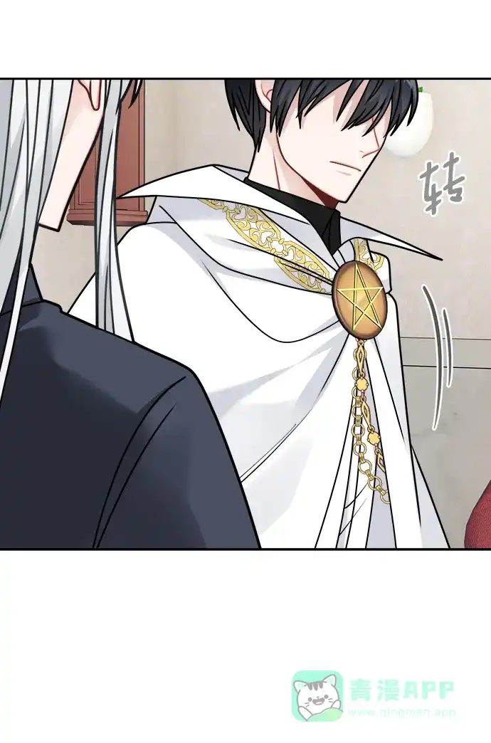 《魔女和龙的新婚日记》第121话 第36页