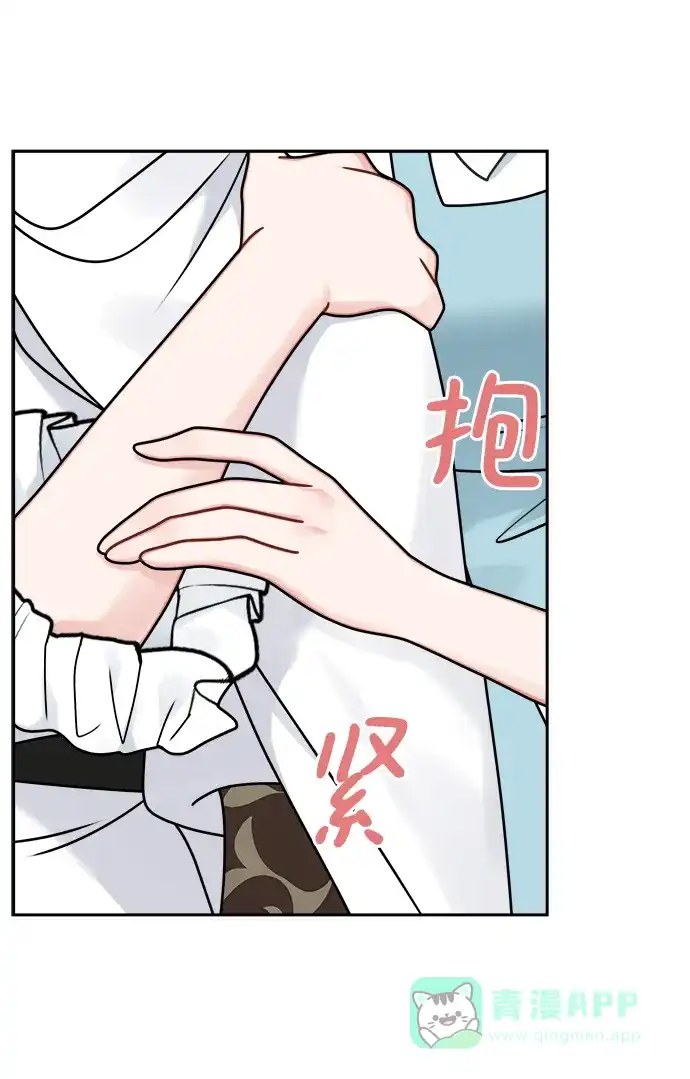 《魔女和龙的新婚日记》第121话 第24页
