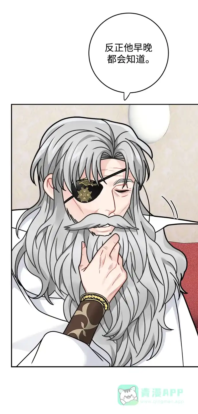 《魔女和龙的新婚日记》第121话 第14页