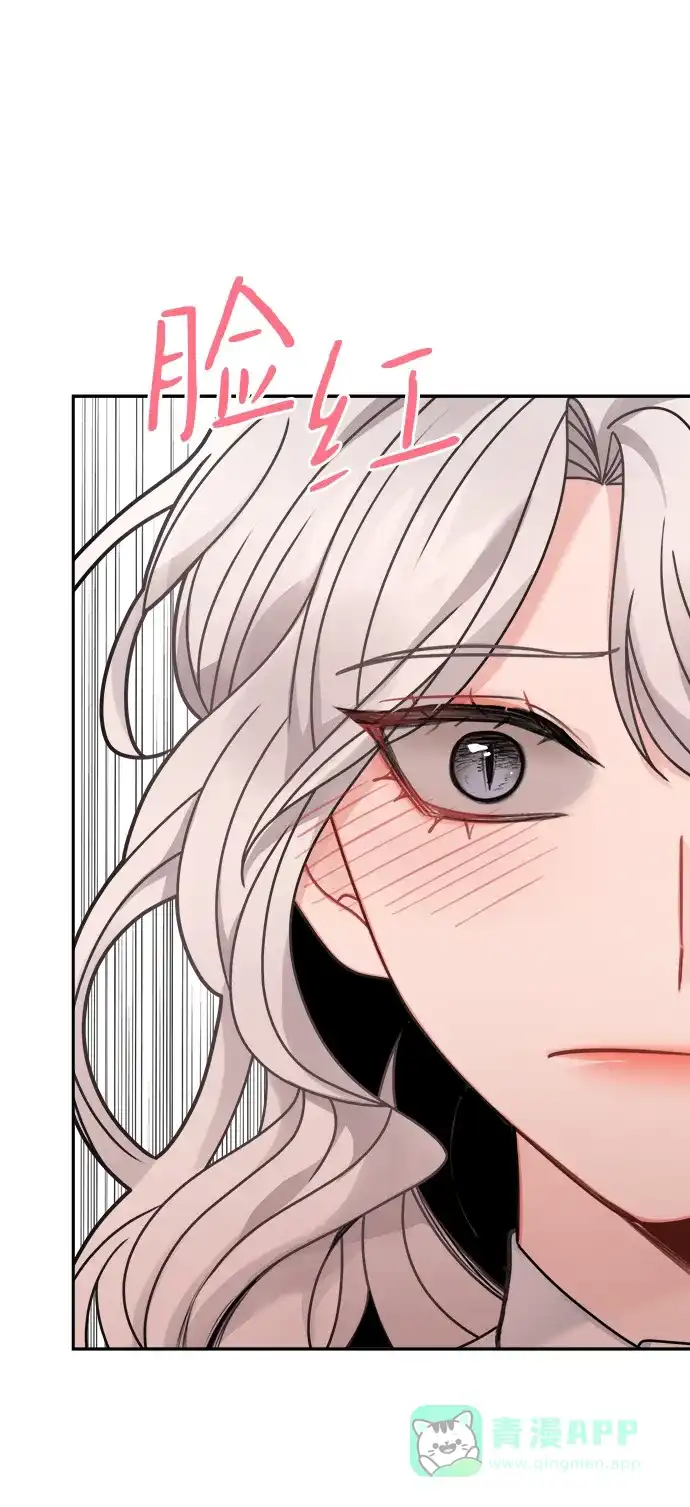 《魔女和龙的新婚日记》第121话 第32页