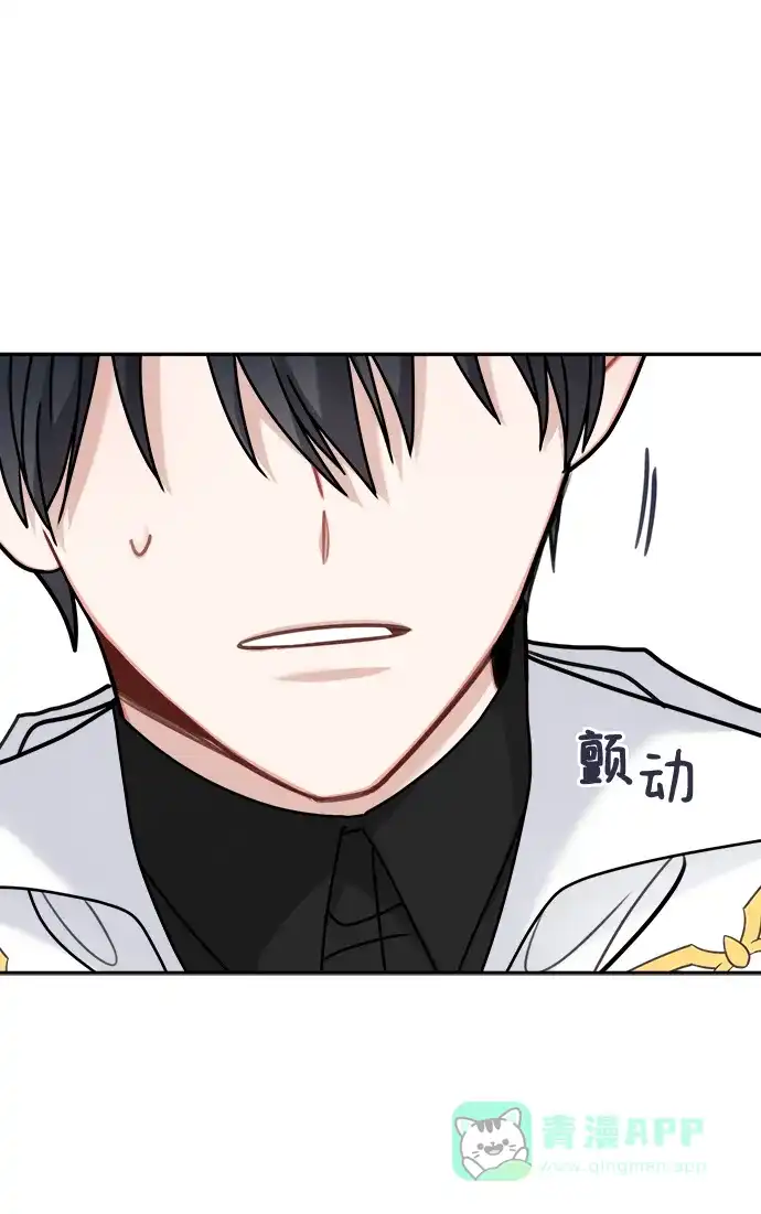 《魔女和龙的新婚日记》第121话 第34页