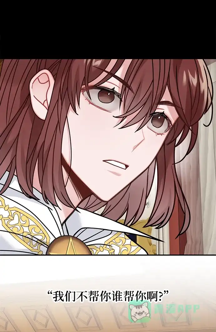 《魔女和龙的新婚日记》第121话 第58页