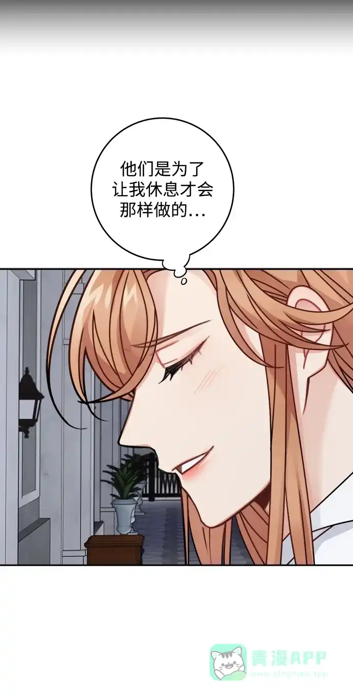 《魔女和龙的新婚日记》第121话 第53页