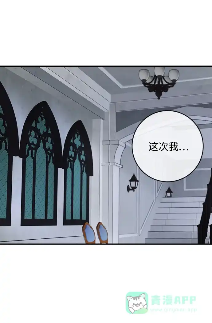 《魔女和龙的新婚日记》第122话 第1页