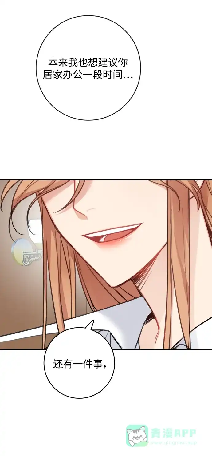 《魔女和龙的新婚日记》第122话 第39页