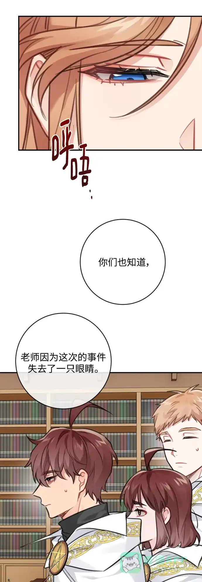《魔女和龙的新婚日记》第122话 第46页