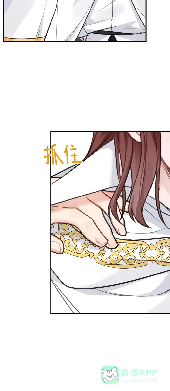 《魔女和龙的新婚日记》第122话 第33页