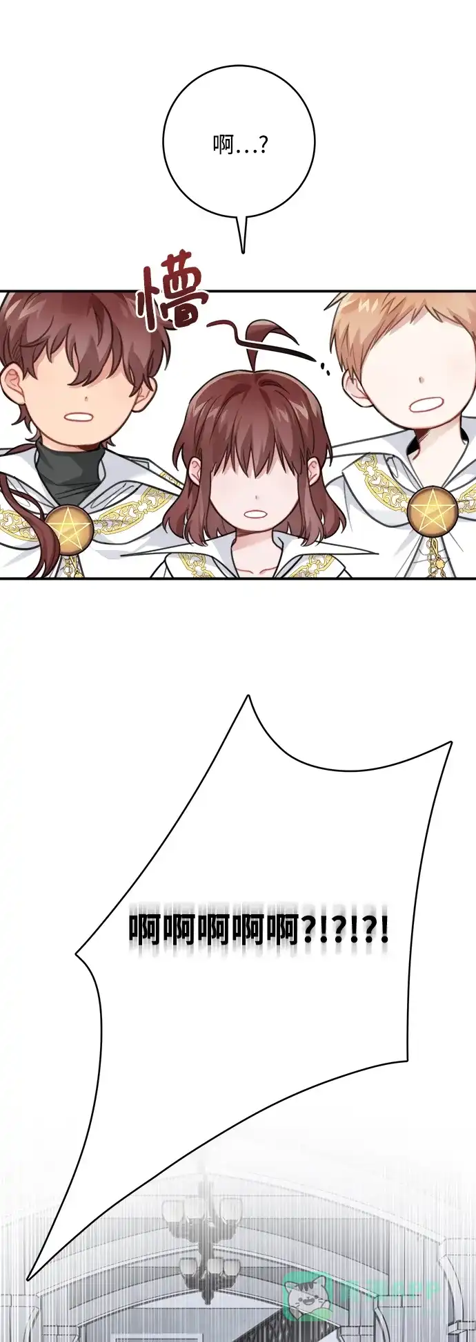 《魔女和龙的新婚日记》第122话 第58页