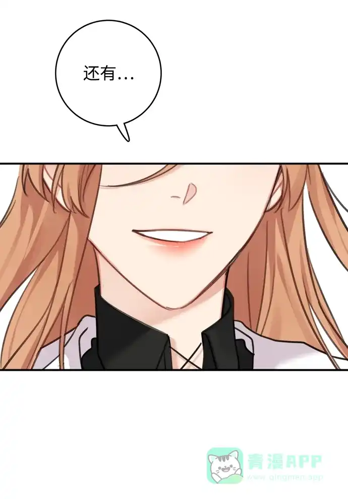 《魔女和龙的新婚日记》第123话（完结） 第32页