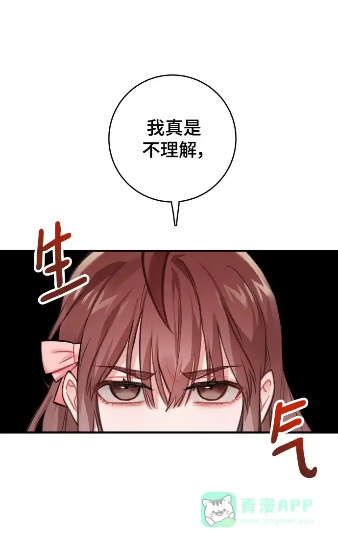 《魔女和龙的新婚日记》第123话（完结） 第2页