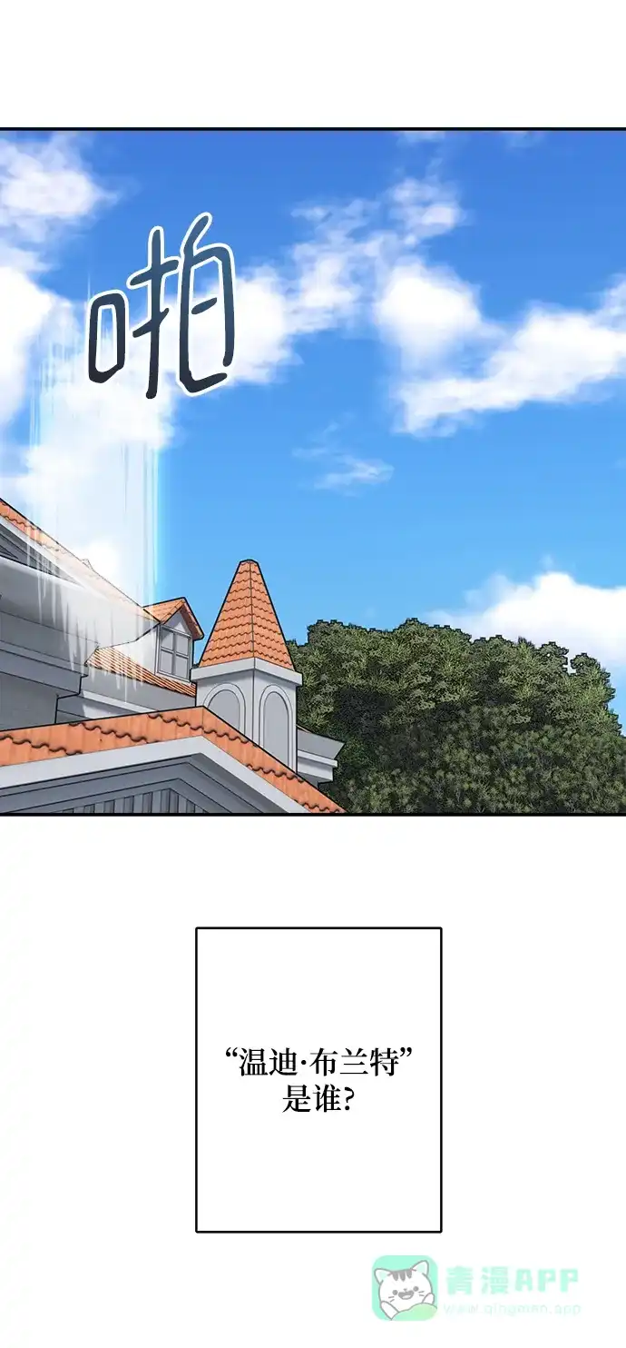 《魔女和龙的新婚日记》第123话（完结） 第64页