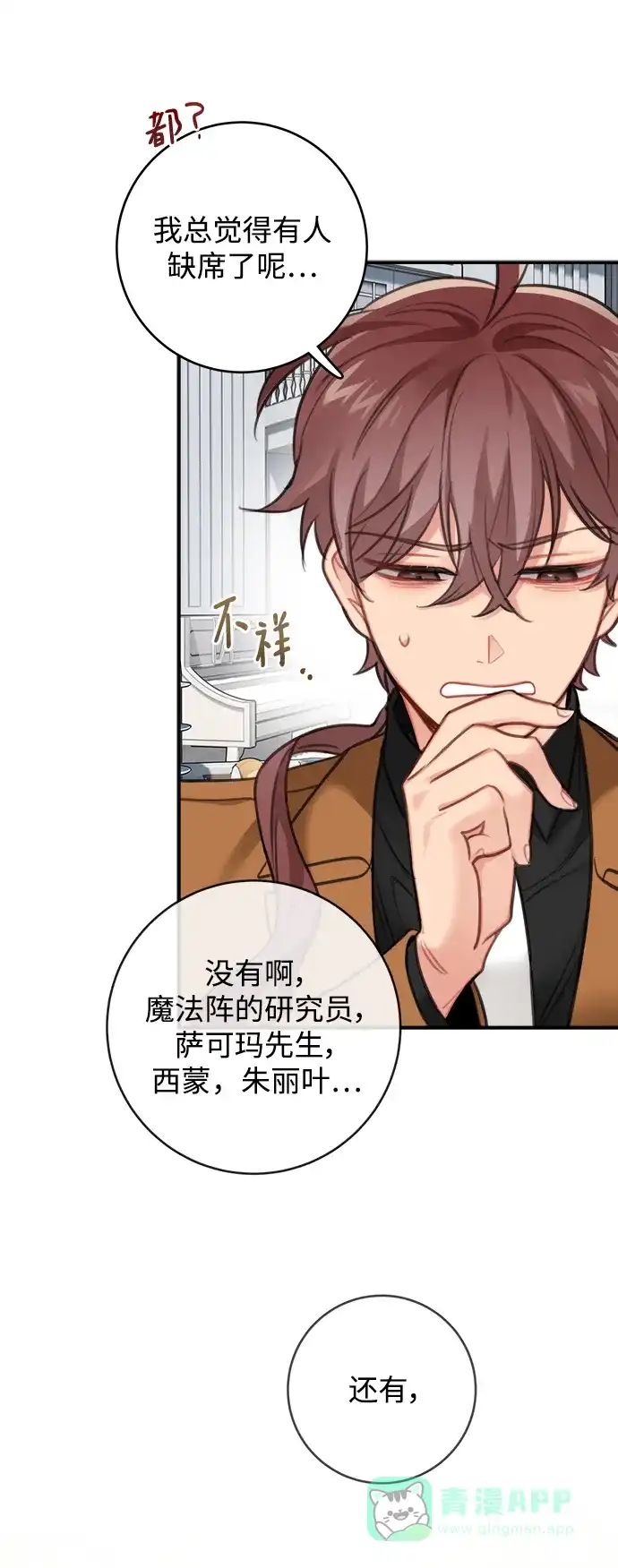 《魔女和龙的新婚日记》第123话（完结） 第13页