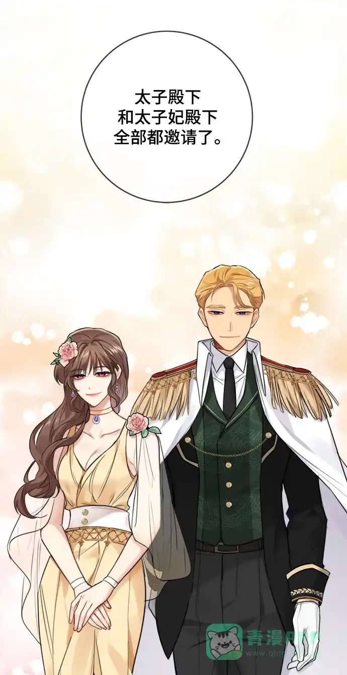《魔女和龙的新婚日记》第123话（完结） 第14页