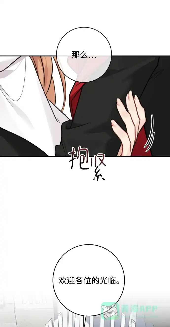 《魔女和龙的新婚日记》第123话（完结） 第27页