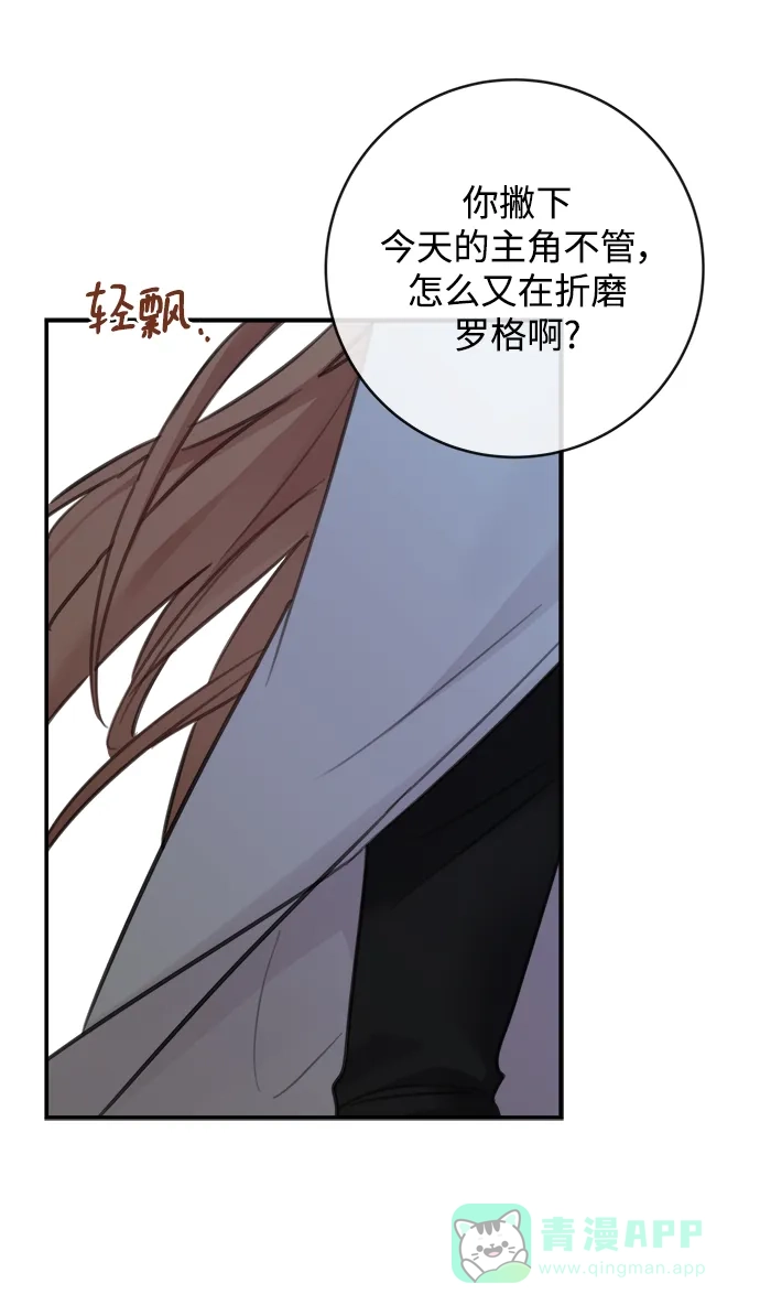 《魔女和龙的新婚日记》第123话（完结） 第21页