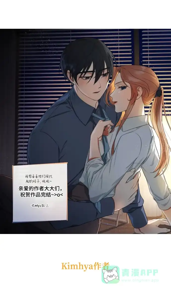 《魔女和龙的新婚日记》【免费】后记 第21页
