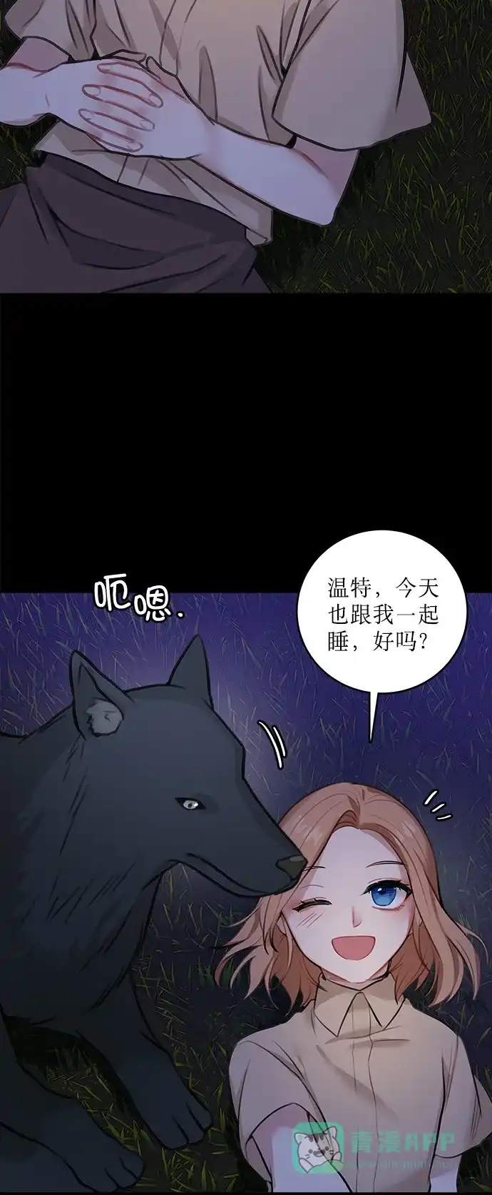 《魔女和龙的新婚日记》第13话 第36页