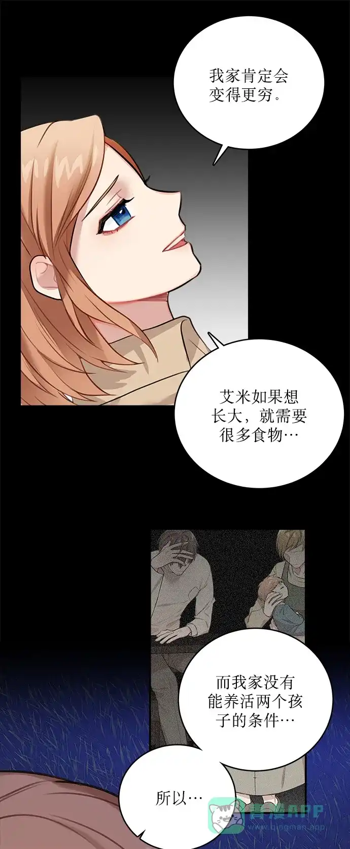 《魔女和龙的新婚日记》第13话 第33页