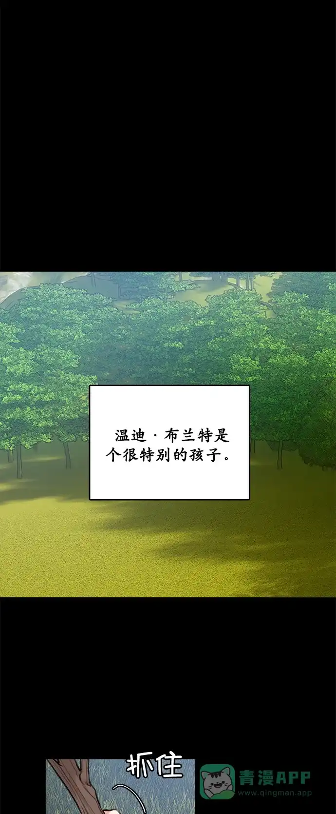 《魔女和龙的新婚日记》第13话 第17页