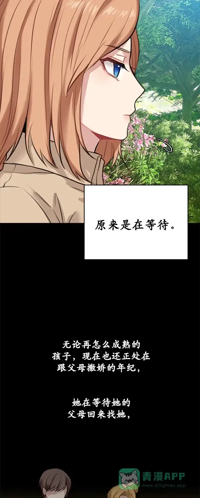《魔女和龙的新婚日记》第13话 第40页